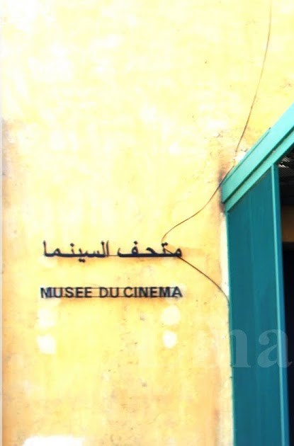 متحف السينما